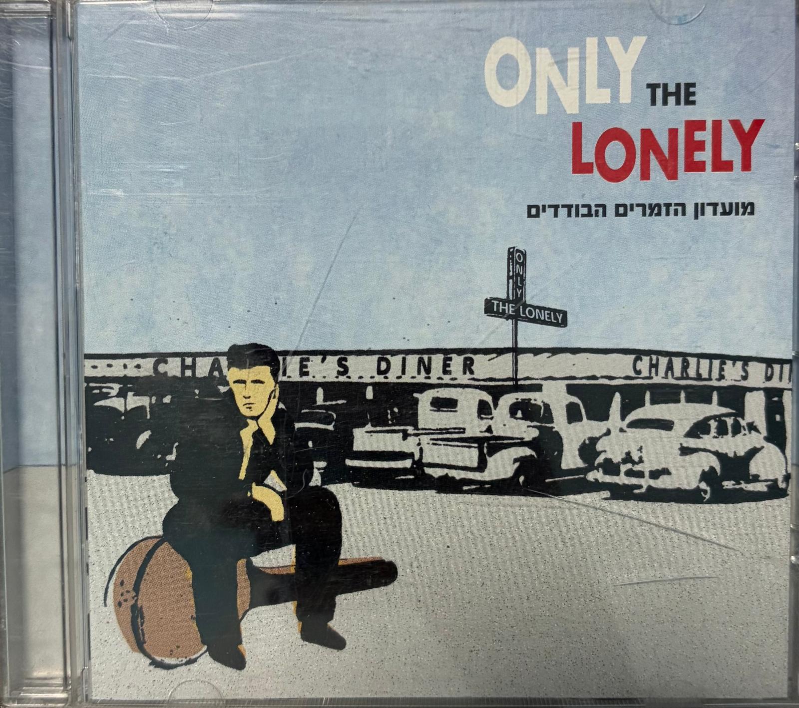 Only the Lonely